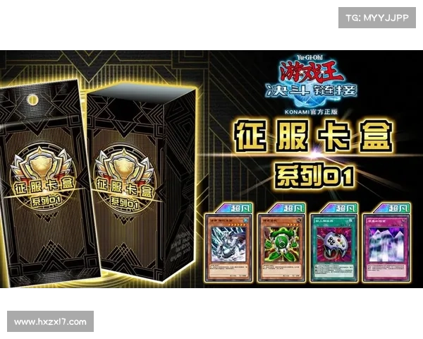 探索决斗链接全新卡片与策略的深度解析与应用技巧 探索决斗链接全新卡片与策略的深度解析与应用技巧