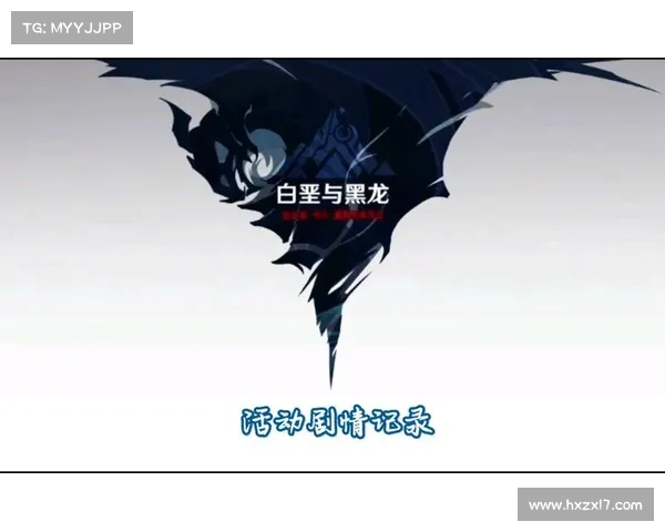 原神白垩与黑龙:秘密解析游戏背后的史诗故事 原神白垩与黑龙:秘密解析游戏背后的史诗故事