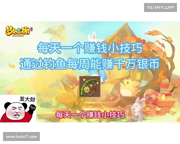 如何在梦幻西游中快速提高钓鱼技能并获取丰富奖励技巧分享 如何在梦幻西游中快速提高钓鱼技能并获取丰富奖励技巧分享