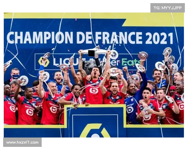 全方位剖析里尔勇夺2021法甲冠军的五大核心成功驱动力关键源