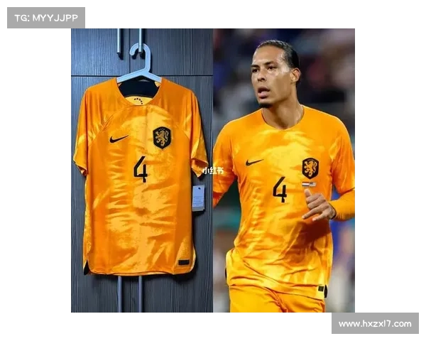 探究荷兰足球队放弃传统橙色球衣背后的原因与文化考量